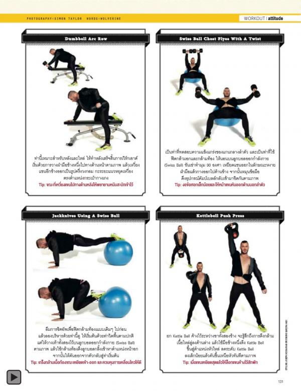 Attitude-February-2014